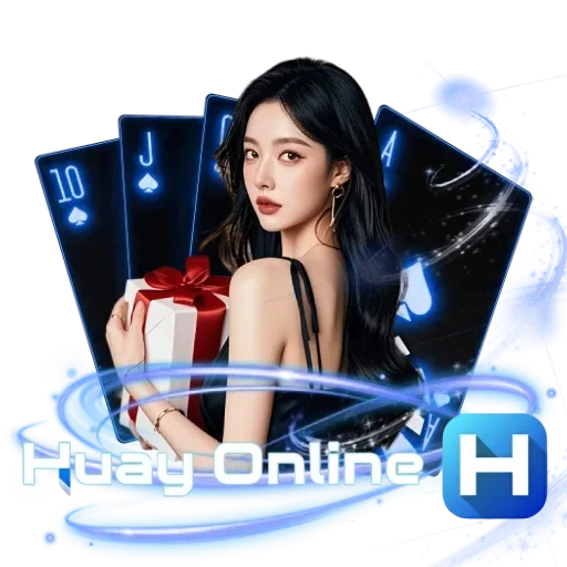 หวย ลาว hd
