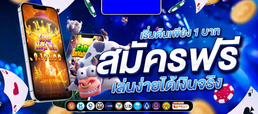 โปรโมชั่น