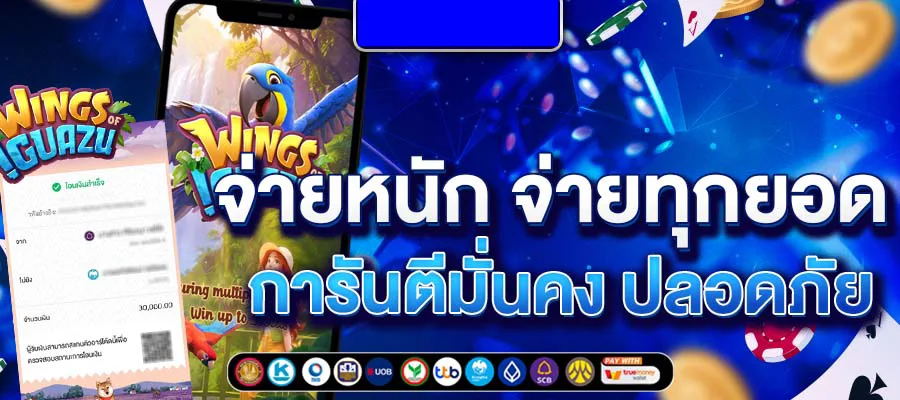 โปรโมชั่น